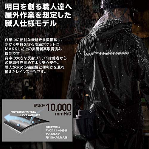 レインスーツ 上下 メンズ (耐水圧:10000mmH2O) (二重袖構造