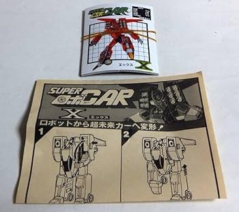 Amazon.co.jp: スーパーロボカー SRC3 エックス X マーク MARK