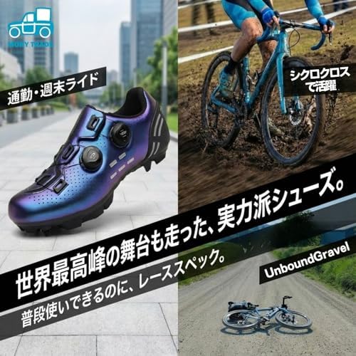 Amazon | [MORYTRADE] MTBシューズ ビンディング サイクル シューズ