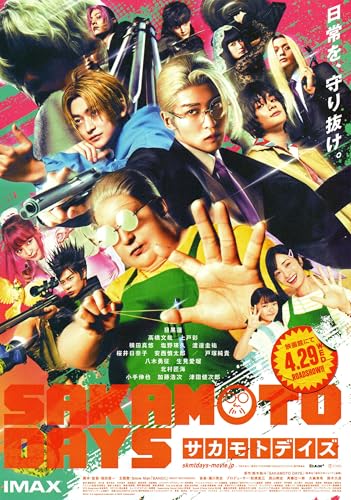 [TOHO]東宝 映画 SAKAMOTO DAYS サカモトデイズ 映画チラシ 日本 実写 アニメ グッズ 公式 スノーマン 目黒蓮 2026