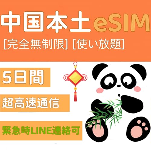 y{yeSIMz5ԊSf[^ʐMiᑬȂjړɔF肵SIM eSIMbGoogleALINEAYouTubeȂVPNȂŗp\ SIMJ[hbً}LINEAbs\