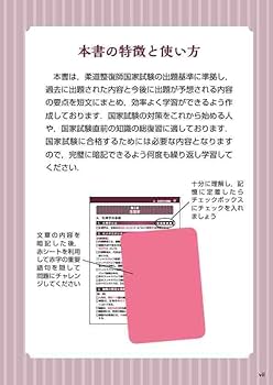 柔整国試　対策問題集　必修問題　一般問題1.2 3点セット　ジャパン国試合格 柔整問題集 - ジャパン国試合格 【2025最新版】