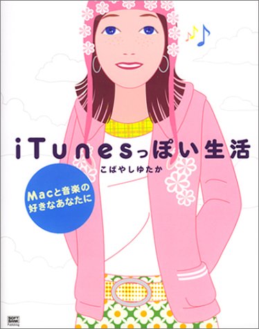 AppleScript ミニミニリファレンス こばやしゆたか 本