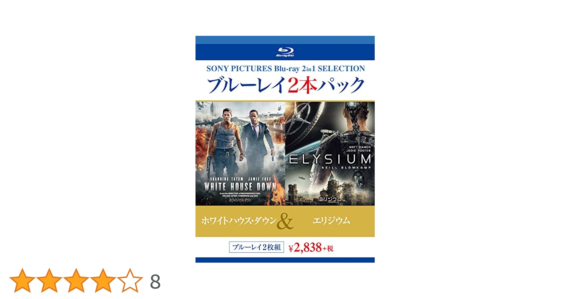 Amazon.co.jp: ブルーレイ2枚パック ホワイトハウス・ダウン
