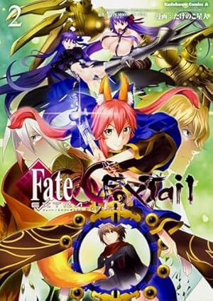 Amazon.co.jp: フェイト/エクストラ CCC FoxTail (2) (カドカワ