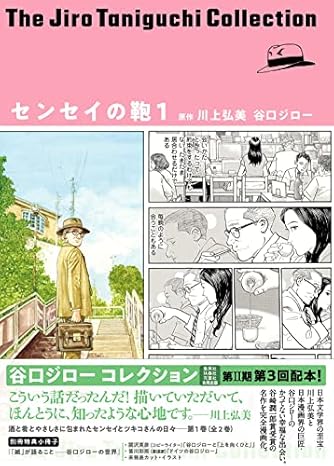 谷口ジロー 人気の作品ランキング ダ ヴィンチweb