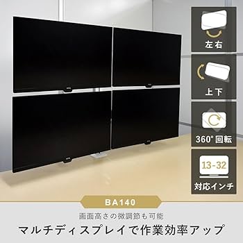 Amazon.co.jp: 卓上モニターアーム 液晶 モニター 快適ワークの
