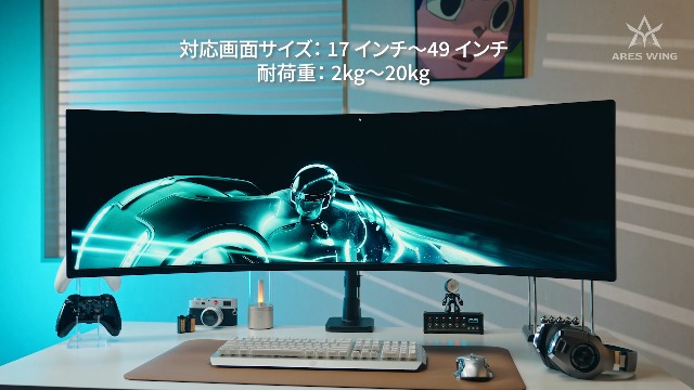 Amazon.co.jp: ARES WING モニターアーム 17~49インチ対応 ロング