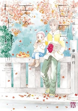 Amazon.co.jp: あの山越えて 日・日・天のたより 1 (1) (秋田