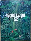 楽しいバイエル併用 聖剣伝説(2)