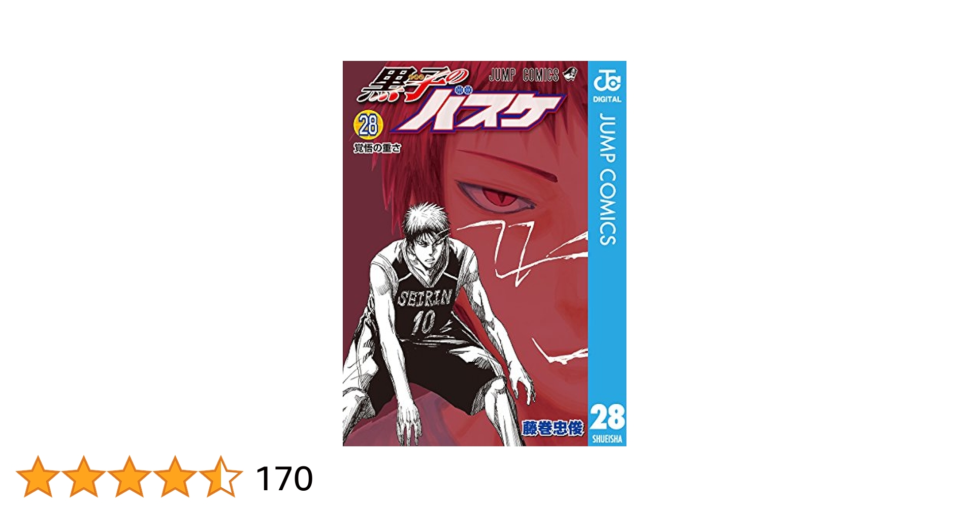 黒子のバスケ1~28巻 51lRcpQcp6L._AC_SY200_QL15_.jpg