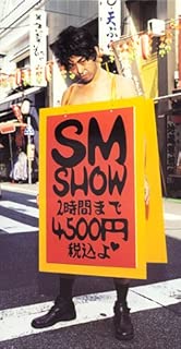 SM Show [VHS]