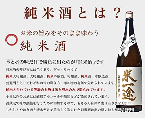 4本 飲み比べ セット 1800ml 日本酒 お酒 ギフト プレゼント 【御】 無添加