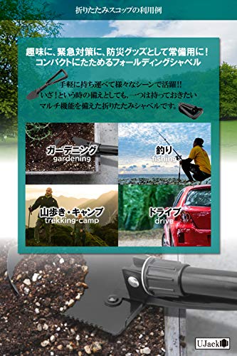 UJack(ユージャック) 折りたたみ シャベル スコップ 多機能シャベル つるはし のこぎり 3枚目