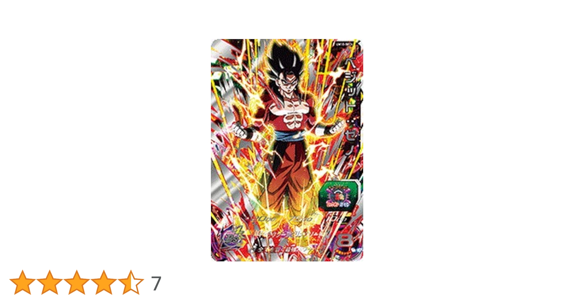 Amazon.co.jp: スーパードラゴンボールヒーローズ UM10-SEC4
