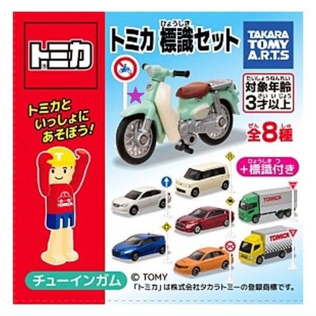 Amazon.co.jp: トミカ標識セット10 ① スーパーカブ : おもちゃ