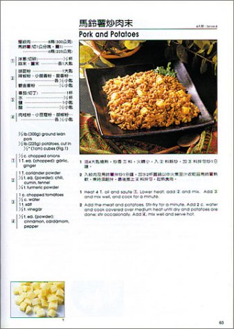 Indian Cuisine (Bilingual) (Chinese Edition)