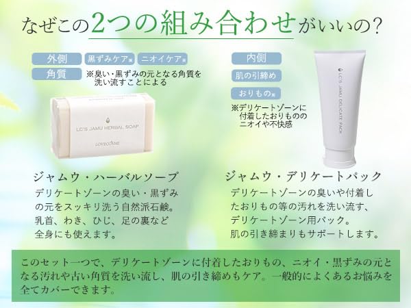 Amazon.co.jp: LC ラブコスメ ジャムウ ハーバルソープ 68g