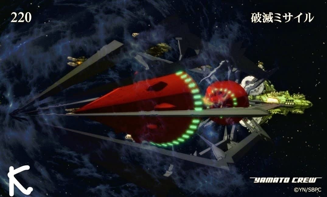 Amazon.co.jp: 対象カード 宇宙戦艦ヤマト 21992202のトレカ 何