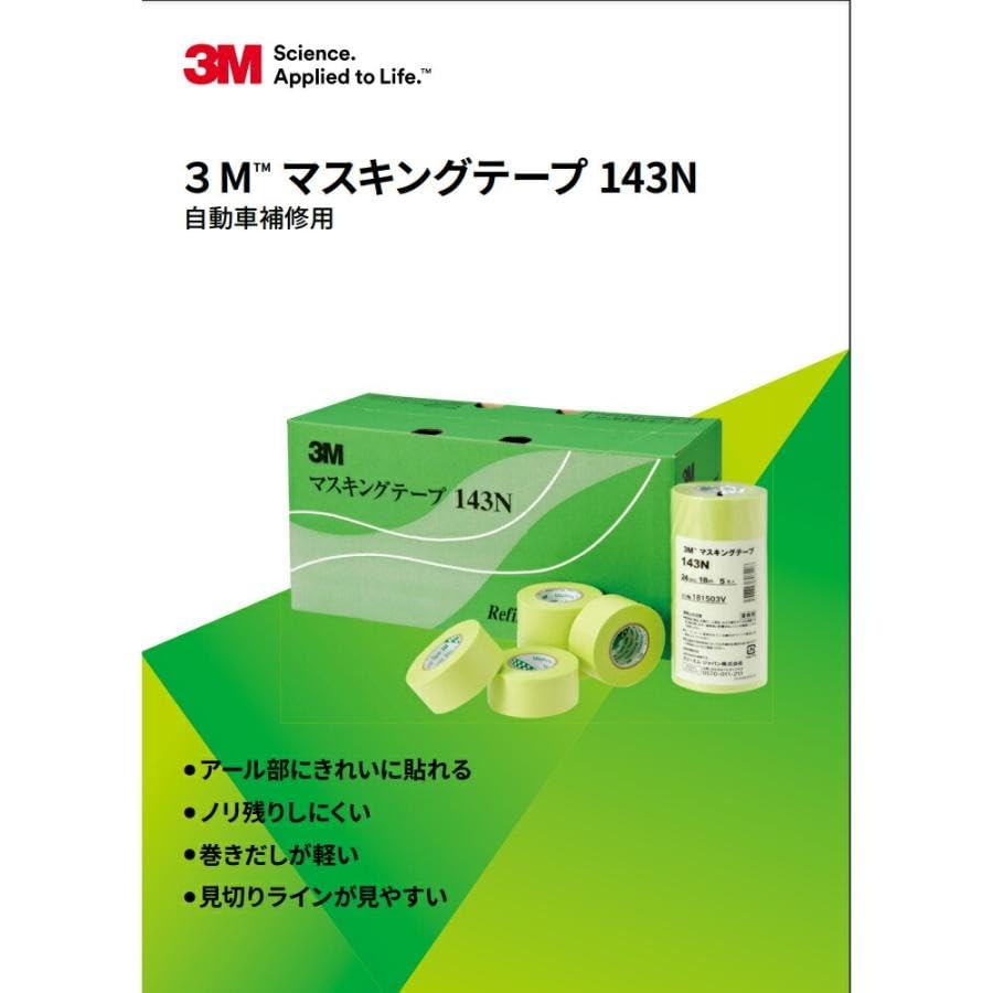 Amazon.co.jp: 3M スリーエム 143N マスキングテープ 20mm×18m 60巻入