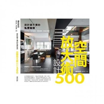 Paperback The designer not pass the Private Cheats space amplification technique to design 500 (Traditional Chinese Edition) Book