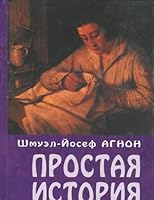Npoctar Nctopnr 5900309304 Book Cover