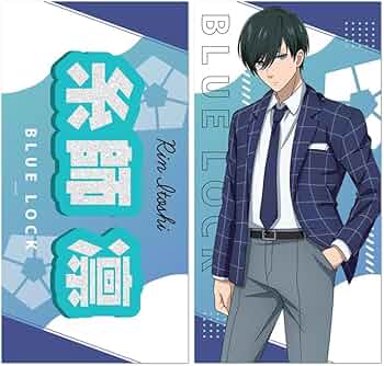 Amazon.co.jp: ブルーロック 描き下ろしビジュアルクロスポスター 糸師