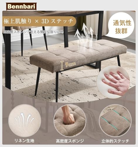 ベンチ 玄関ベンチ ダイニングチェア 長椅子 ガーデンベンチ インテリア スチール脚 来客対応チェア 二人掛け 食卓イス 組立簡単 多機能 テレワーク 在宅ワーク 通気性 高密度スポンジ マルチに使える (ベージュ) [4]