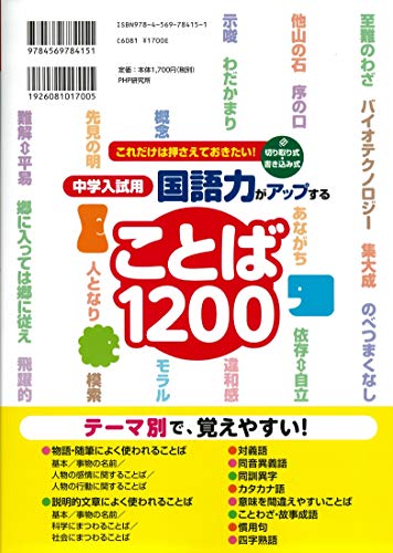 小学６年生の家庭学習 国語ドリルでおすすめ５選 トレンディスカバー