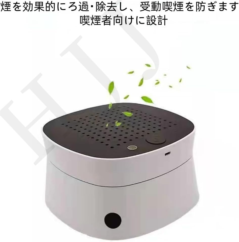 灰皿 消臭剤 充電式空気清浄機 ホルムアルデヒド除去機能 高性能活性炭フィルター搭載 USB充電 卓上型 お手入れ簡単 オフィス 自