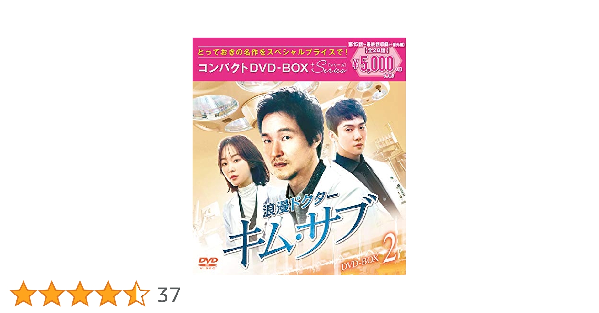 浪漫ドクター キム・サブ DVD-BOX2 z2zed1b 浪漫ドクター キム・サブ DVD-BOX2 z2zed1b