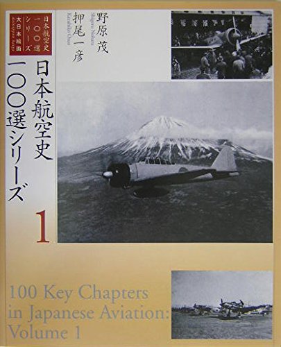 日本航空史年表（単行本） 日本航空史年表（単行本） Amazon.co.jp: 日本航空史 : Japanese