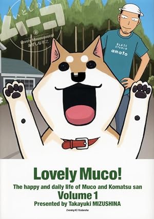 【ムーコページ】 ふせんブック付き いとしのムーコ（16）限定版』（みずしな 孝之