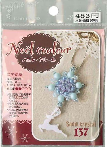 Amazon Toho ノエルクルール 雪の結晶137 製作キット ビーズ アクセサリーキット 通販 Amazon Toho ノエルクルール 雪の結晶137 製作キット ビーズ アクセサリーキット 通販
