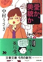 ショッピングの女王 4167658054 Book Cover