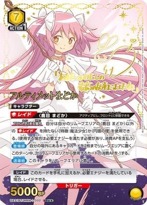 【パラレル】UA31BT/MMM-1-002 アルティメットまどか SR★★