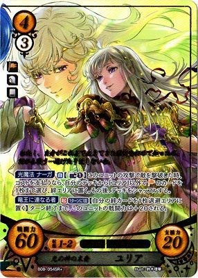 ファイアーエムブレム サイファ 　 B08-054SR＋ 　ユリア(箔押し) ファイアーエムブレム サイファ B08-054SR＋ ユリア(箔押し)