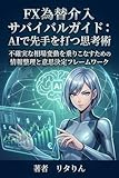 Kindle 無料実用書