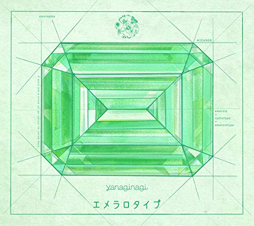 Can Cry 歌詞 やなぎなぎ ふりがな付 歌詞検索サイト Utaten Can Cry 歌詞 やなぎなぎ ふりがな付 歌詞検索サイト Utaten