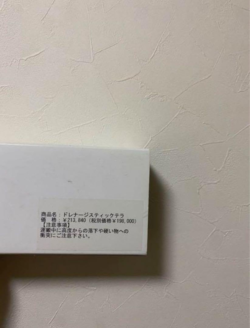 Amazon.co.jp: ＜ ＞ドレナージスティック テラ : スポーツ