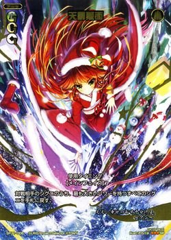 Amazon.co.jp: ウィクロス 天罰覿面 クリスマスパック（WX-SP11