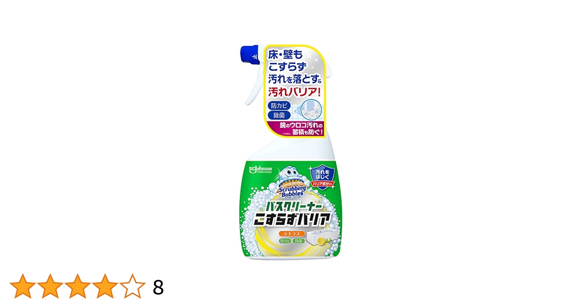 18本セット　スクラビングバブル バスクリーナー こすらずバリア 詰め替え用 Amazon.co.jp: スクラビングバブル お風呂 洗剤 バスクリーナー