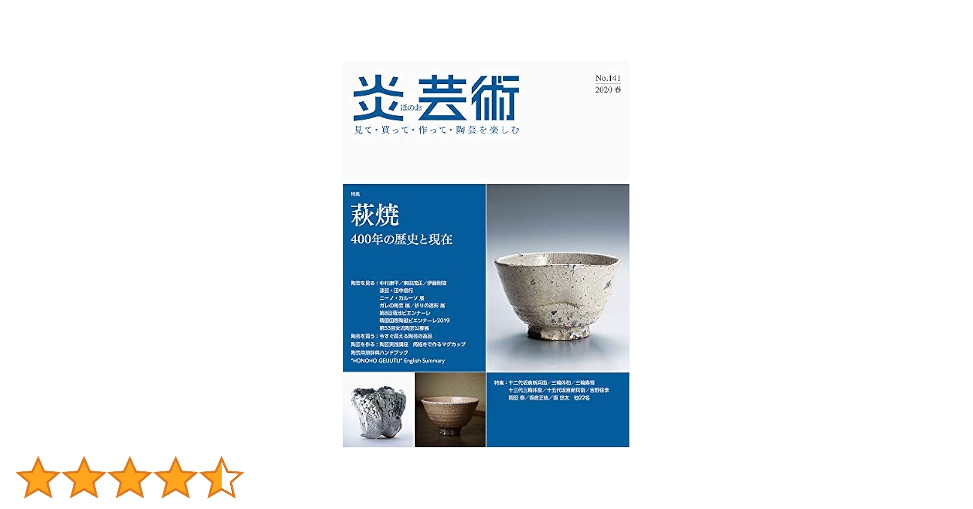 年代物 陶器まとめ売り 楽天市場】急須 鹿の子中帯ダイヤ宝瓶 四代目 森伊呂久作 伝統