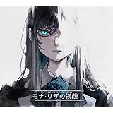 【外付け特典付き】モナ・リザの横顔 (初回限定盤)(2CD付)(封入特典:ライブフォトブック＋光るAdo Box アクリルスタンド＋Adoオリジナル ギターピック＋「初夏」ギター譜面封入)(外付け特典:adoオリジナルA4クリアファイル(T絵柄)付き) [DVD]