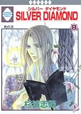 SILVER DIAMOND (8) (いちラキC)