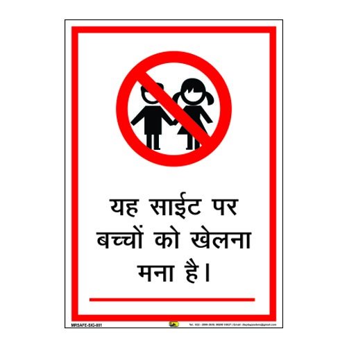 Mr. Safe - Children’s Are Not Allowed To Play In This Area Eco Vinyl Sticker A5 (5.8 inch X 8.2 inch) (B07C9ZNRX1) Amazon Price History, Amazon Price Tracker
