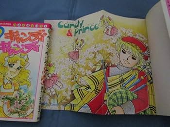 キャンディ・キャンディ　全９巻（初版7〜9巻）いがらしゆみこ＋水木杏子 楽天市場】キャンディ・キャンディ （ 講談社コミックスなかよし