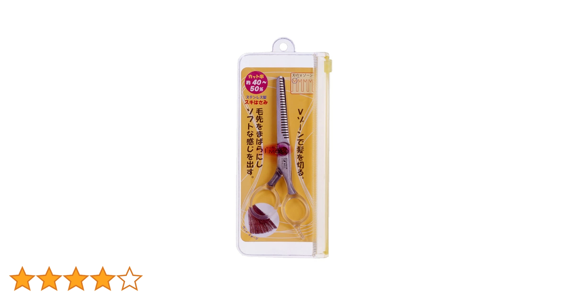 Amazon | グリーンベル ステンレス スキはさみ | GREEN BELL 匠の技