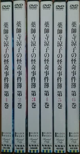 DVD [全4巻セット]薬師寺涼子の怪奇事件簿 第1~4巻 【公式通販】