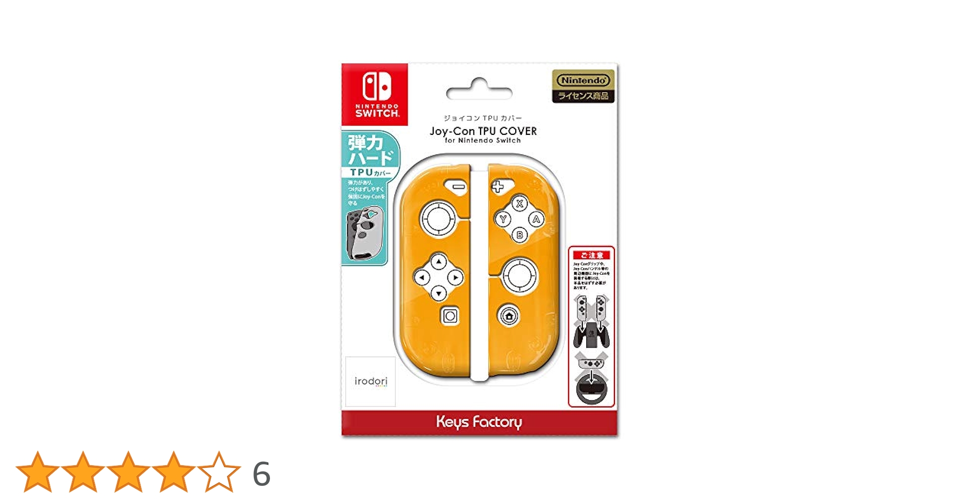 Amazon.co.jp: 【任天堂ライセンス商品】Joy-Con TPU COVER for